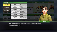 画像ギャラリー No.013のサムネイル画像 / 「Winning Post 9 2021」，子孫継承システムの新要素や，種付け時の絞り込みほか各種便利機能の情報が公開