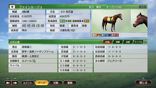 画像ギャラリー No.006のサムネイル画像 / 「Winning Post 9 2021」プロデューサーインタビュー。前作の要望を積極的に取り入れ,よりドラマチックな展開が楽しめるように