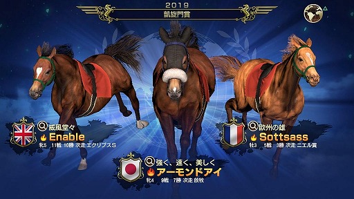 画像ギャラリー No.002のサムネイル画像 / シリーズ最新作「Winning Post 9 2021」が本日発売。秘書衣装や競走馬，便利アイテムなど各種DLCの情報が公開