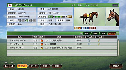 画像ギャラリー No.003のサムネイル画像 / 今夜の「RADIO 4Gamer Tap(仮)」では,コーエーテクモゲームスの「Winning Post 9 2021」を取り上げます