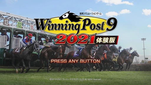 画像ギャラリー No.002のサムネイル画像 / 「Winning Post 9 2021」のSwitch向け体験版が本日配信開始。新要素を楽しめるほか,製品版へのデータ引き継ぎに対応