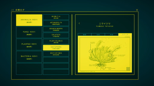 画像ギャラリー No.004のサムネイル画像 / ゲーム翻訳最前線:第6回は小川公貴さん。「In Other Waters」「Citizen Sleeper」「A Space for the Unbound〜心に咲く花〜」など,名作ゲームの裏側を語る