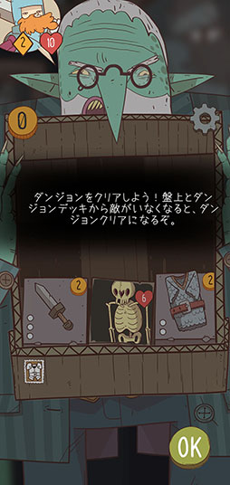 画像ギャラリー No.003のサムネイル画像 / 手札を駆使してダンジョン攻略。ローグライクゲーム「クルミットの物語」を紹介する「(ほぼ)日刊スマホゲーム通信」第2458回