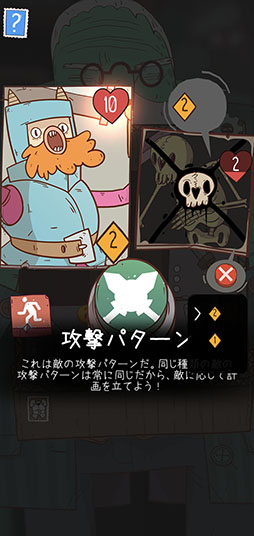 画像ギャラリー No.005のサムネイル画像 / 手札を駆使してダンジョン攻略。ローグライクゲーム「クルミットの物語」を紹介する「(ほぼ)日刊スマホゲーム通信」第2458回