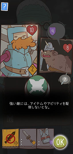 画像ギャラリー No.006のサムネイル画像 / 手札を駆使してダンジョン攻略。ローグライクゲーム「クルミットの物語」を紹介する「(ほぼ)日刊スマホゲーム通信」第2458回