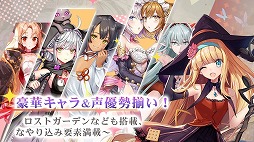 ドラゴンとガールズ交響曲