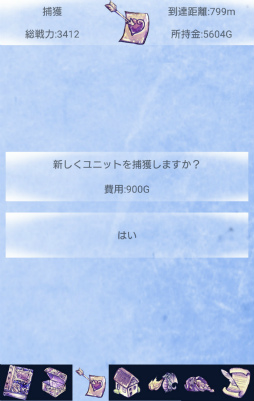 画像ギャラリー No.003のサムネイル画像 / モンスターがリアルタイムで冒険。Android向け放置ゲーム「LiveIce」を紹介する「(ほぼ)日刊スマホゲーム通信」第2462回
