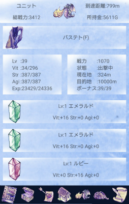 画像ギャラリー No.004のサムネイル画像 / モンスターがリアルタイムで冒険。Android向け放置ゲーム「LiveIce」を紹介する「(ほぼ)日刊スマホゲーム通信」第2462回