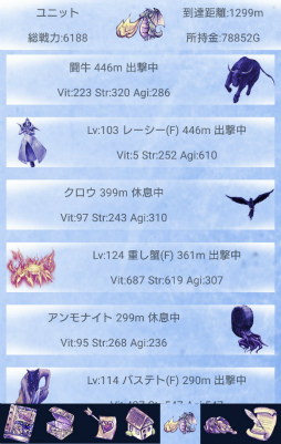 画像ギャラリー No.006のサムネイル画像 / モンスターがリアルタイムで冒険。Android向け放置ゲーム「LiveIce」を紹介する「(ほぼ)日刊スマホゲーム通信」第2462回