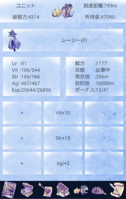 画像ギャラリー No.008のサムネイル画像 / モンスターがリアルタイムで冒険。Android向け放置ゲーム「LiveIce」を紹介する「(ほぼ)日刊スマホゲーム通信」第2462回