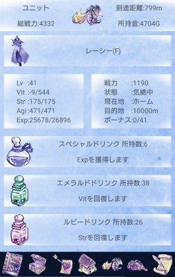 画像ギャラリー No.009のサムネイル画像 / モンスターがリアルタイムで冒険。Android向け放置ゲーム「LiveIce」を紹介する「(ほぼ)日刊スマホゲーム通信」第2462回