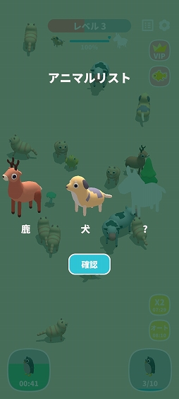 画像ギャラリー No.009のサムネイル画像 / ペンギン＋ペンギン＝？。スマホアプリ「マージキュートペット」を紹介する「（ほぼ）日刊スマホゲーム通信」第2460回
