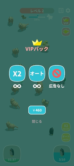 画像ギャラリー No.010のサムネイル画像 / ペンギン＋ペンギン＝？。スマホアプリ「マージキュートペット」を紹介する「（ほぼ）日刊スマホゲーム通信」第2460回