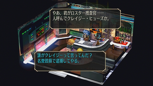 画像ギャラリー No.016のサムネイル画像 / 2021年夏に発売予定の「サガ フロンティア リマスター」,新たに追加される“ヒューズ”を含む8人の主人公の情報が公開