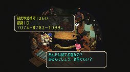 画像ギャラリー No.007のサムネイル画像 / 「サガ フロンティア リマスター」プレイレポート。現代のプレイスタイルにマッチさせたリマスター化が好感触
