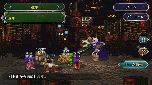 画像ギャラリー No.030のサムネイル画像 / 「サガ フロンティア リマスター」プレイレポート。現代のプレイスタイルにマッチさせたリマスター化が好感触