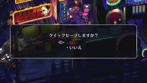画像ギャラリー No.032のサムネイル画像 / 「サガ フロンティア リマスター」プレイレポート。現代のプレイスタイルにマッチさせたリマスター化が好感触