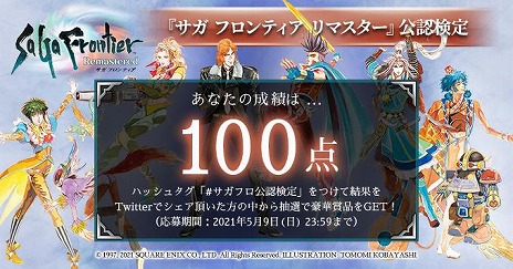 画像ギャラリー No.010のサムネイル画像 / 「サガ フロンティア リマスター」が本日リリース。河津秋敏氏ら開発スタッフが出演する発売記念生番組が19：00より配信