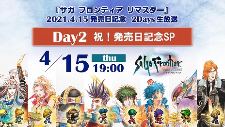 画像ギャラリー No.013のサムネイル画像 / 「サガ フロンティア リマスター」が本日リリース。河津秋敏氏ら開発スタッフが出演する発売記念生番組が19：00より配信