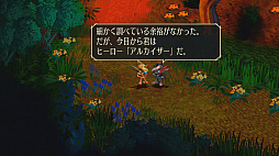 サガ フロンティア リマスター