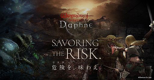 画像ギャラリー No.002のサムネイル画像 / スマホ向け「Wizardry VA(仮)」の正式タイトル名は「Wizardry Variants Daphne」に決定。“2022年度内”にリリースへ