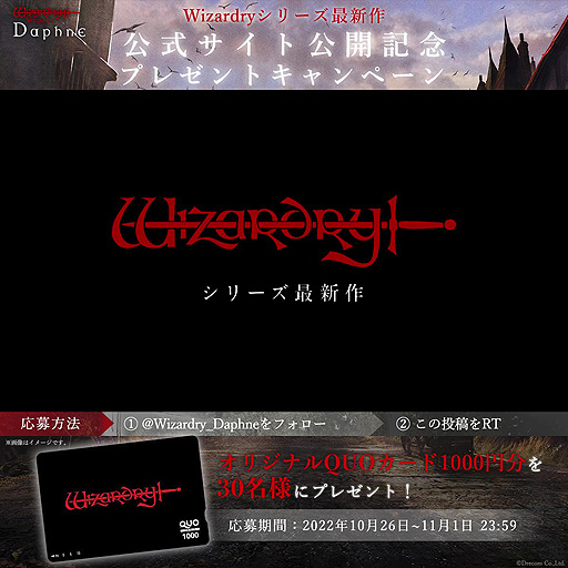 画像ギャラリー No.008のサムネイル画像 / スマホ向け「Wizardry VA(仮)」の正式タイトル名は「Wizardry Variants Daphne」に決定。“2022年度内”にリリースへ