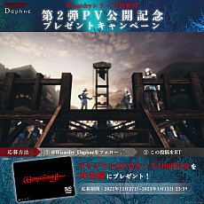 画像ギャラリー No.011のサムネイル画像 / スマホ版ウィザードリィ，「Wizardry Variants Daphne」の最新プロモーションムービー公開