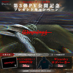 画像ギャラリー No.001のサムネイル画像 / 「Wizardry Variants Daphne」,登場キャラにフォーカスした第3弾PVを公開。水瀬いのりさん,子安武人さんらCVを担当する声優陣も明らかに