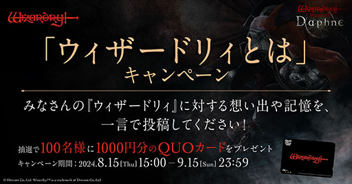 画像ギャラリー No.006のサムネイル画像 / 「Wizardry Variants Daphne」,事前登録の受付をApp StoreやGoogle Playで開始。コザキユースケ氏が手がけたキービジュアルも解禁