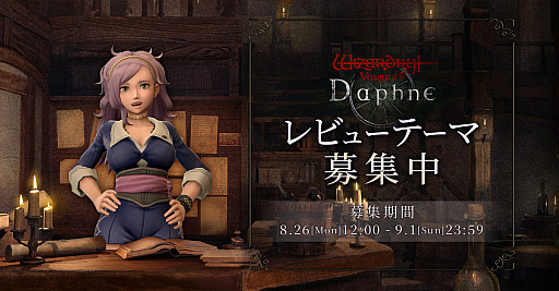 画像ギャラリー No.002のサムネイル画像 / 「Wizardry Variants Daphne」はちゃんとWizで,ちゃんとダンジョンRPGしてるのか――そこには往時を彷彿とさせる死線があった【PR】
