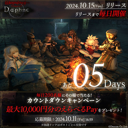 画像ギャラリー No.002のサムネイル画像 / 「ウィザードリィ」シリーズ最新作「Wizardry Variants Daphne」,10月15日にリリース決定。事前登録者数は25万人を突破