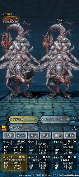 画像ギャラリー No.001のサムネイル画像 / 浮ついた判断が死につながる――生粋のRPGファンなら「ウィズダフネ」で最上級のリスクを味わえ【PR】
