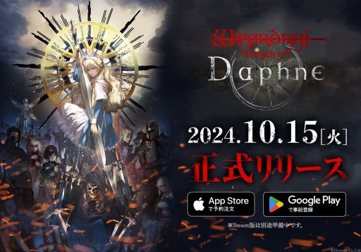 画像ギャラリー No.001のサムネイル画像 / 「国王救出」を最初に達成するのは誰だ？ 「Wizardry Variants Daphne」，4Gamer主催の先着1万人チャレンジ企画が始動