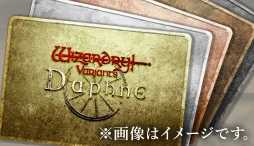 画像ギャラリー No.004のサムネイル画像 / 「国王救出」を最初に達成するのは誰だ？ 「Wizardry Variants Daphne」，4Gamer主催の先着1万人チャレンジ企画が始動
