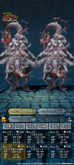 画像ギャラリー No.001のサムネイル画像 / 今夜22時から放送の「RADIO 4Gamer Tap（仮）」では，ドリコムの「Wizardry Variants Daphne」を取り上げます