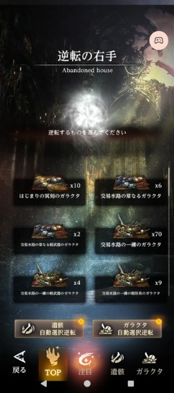 画像ギャラリー No.012のサムネイル画像 / 【山本一郎】これはちゃんとWizardryだ。スマホにやってきた「Wizardry Variants Daphne」の,是々非々プレイレポ