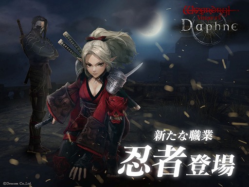 画像ギャラリー No.002のサムネイル画像 / 「Wizardry Variants Daphne」,新職業「忍者」の女エルフ「無明の暗殺者 リンネ」を追加。倉庫拡張など,各種アップデートを実施