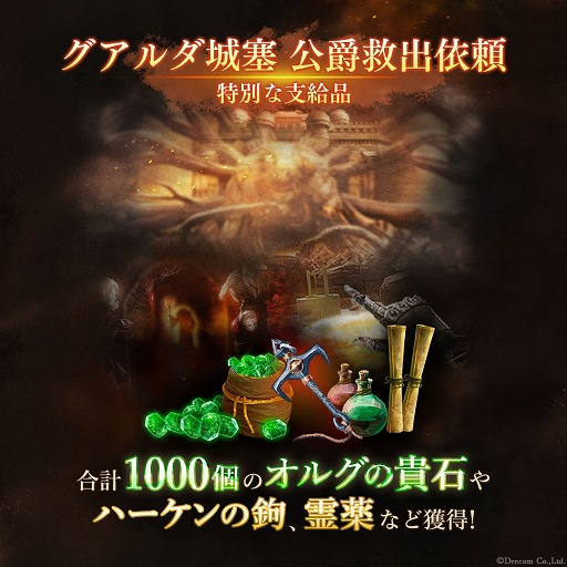 画像ギャラリー No.002のサムネイル画像 / 「Wizardry Variants Daphne」,第3の奈落「グアルダ城塞」を実装。レベル上限を50から引き上げる「鋼等級」にも挑戦可能
