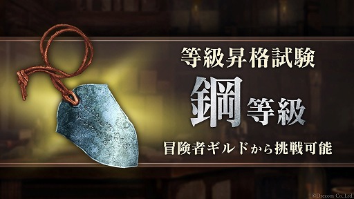 画像ギャラリー No.004のサムネイル画像 / 「Wizardry Variants Daphne」,第3の奈落「グアルダ城塞」を実装。レベル上限を50から引き上げる「鋼等級」にも挑戦可能