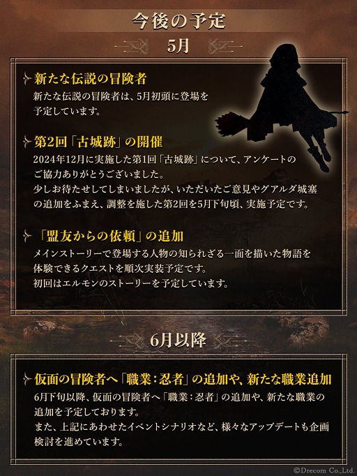 画像ギャラリー No.002のサムネイル画像 / 「Wizardry Variants Daphne」は本日でサービス半年。新要素「図鑑」や登場人物の新しい一面を描く「盟友からの依頼」などを実装予定