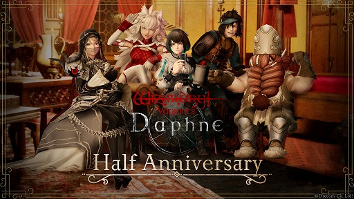 画像ギャラリー No.002のサムネイル画像 / 「Wizardry Variants Daphne」，0.5周年キャンペーン前半を開催。経験済みの職業に転職できる新アイテム「転職申請書」などがもらえる