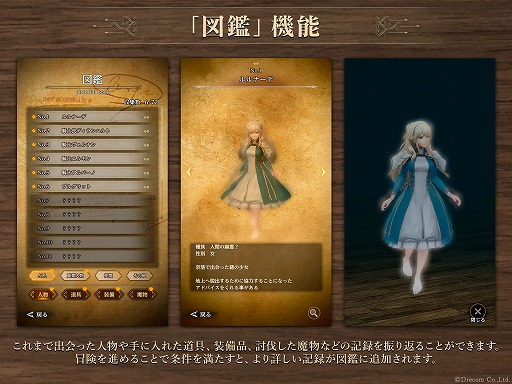 画像ギャラリー No.010のサムネイル画像 / 「Wizardry Variants Daphne」，0.5周年キャンペーン前半を開催。経験済みの職業に転職できる新アイテム「転職申請書」などがもらえる