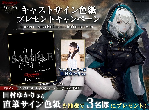 画像ギャラリー No.005のサムネイル画像 / 「Wizardry Variants Daphne」，極北の魔女「運命を視る魔女 シェリリーニャ」を実装。戦闘中に睡眠し，MPを回復する固有スキルを持つ
