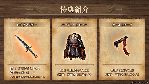 画像ギャラリー No.002のサムネイル画像 / 「Wizardry Variants Daphne」,ドワーフの盗賊「幸運の鴉導師 オルドリック」を実装。「エカテリーナ」専用のクエストも追加