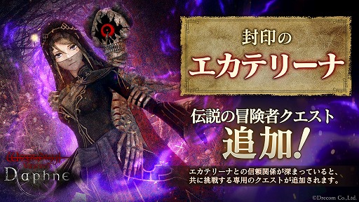画像ギャラリー No.003のサムネイル画像 / 「Wizardry Variants Daphne」,ドワーフの盗賊「幸運の鴉導師 オルドリック」を実装。「エカテリーナ」専用のクエストも追加