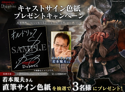 画像ギャラリー No.004のサムネイル画像 / 「Wizardry Variants Daphne」,ドワーフの盗賊「幸運の鴉導師 オルドリック」を実装。「エカテリーナ」専用のクエストも追加