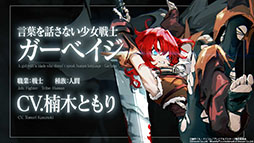 画像ギャラリー No.003のサムネイル画像 / 「Wizardry」の世界で繰り広げられるダークファンタジー「ブレイド&バスタード」,アニメ版のキャストを発表する新PVが公開に