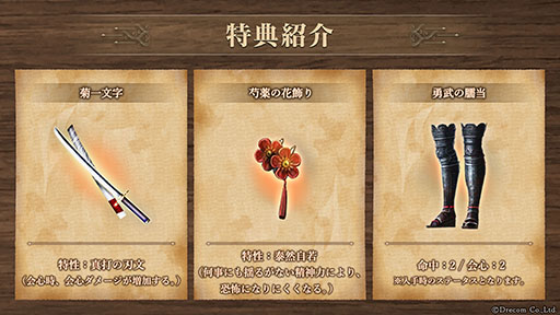 画像ギャラリー No.004のサムネイル画像 / 「Wizardry Variants Daphne」に新職業「侍」実装。伝説の冒険者「無窮の刀狩り シオウ」も参戦