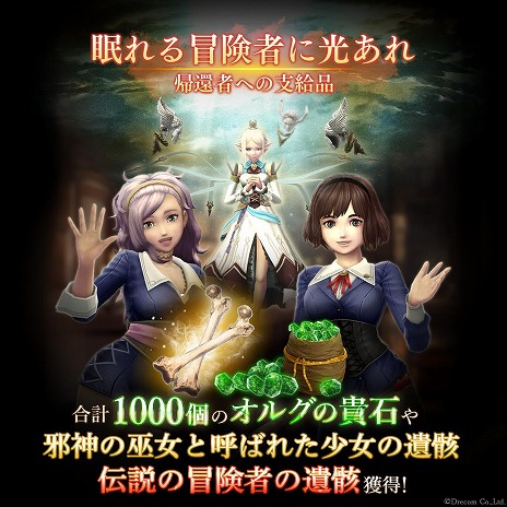 画像ギャラリー No.007のサムネイル画像 / 「Wizardry Variants Daphne」夏の装いのエカテリーナとクロエが参戦。新たなクエスト「盟友からの依頼 アルナの過去」を実装
