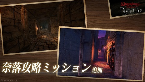 画像ギャラリー No.008のサムネイル画像 / 「Wizardry Variants Daphne」夏の装いのエカテリーナとクロエが参戦。新たなクエスト「盟友からの依頼 アルナの過去」を実装